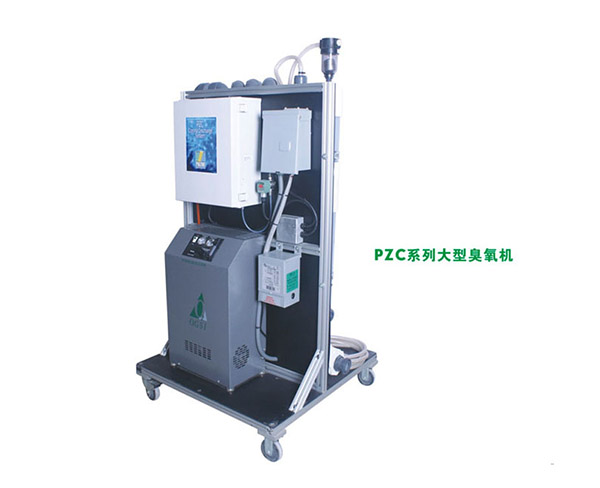 臭氧设备-PZC系列臭氧发生器